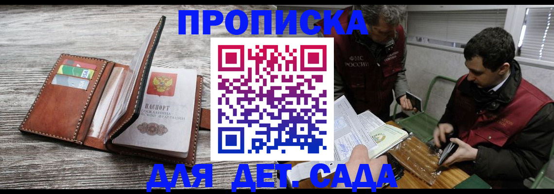 регистрация для школы в Бологом